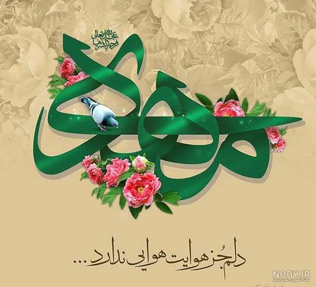 عکس پروفایل نیمه شعبان 1400 مبارک با اس ام اس تبریک عکس پروفایل نیمه شعبان 1400 مبارک با اس ام اس تبریک