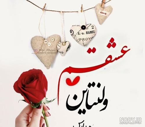 عکس پروفایل ولنتاین ۲۰۲۴ ❤️، استوری مخصوص روز عشق 1402 - ماگرتا عکس پروفایل ولنتاین ۲۰۲۴ ❤️، استوری مخصوص روز عشق 1402 - ماگرتا