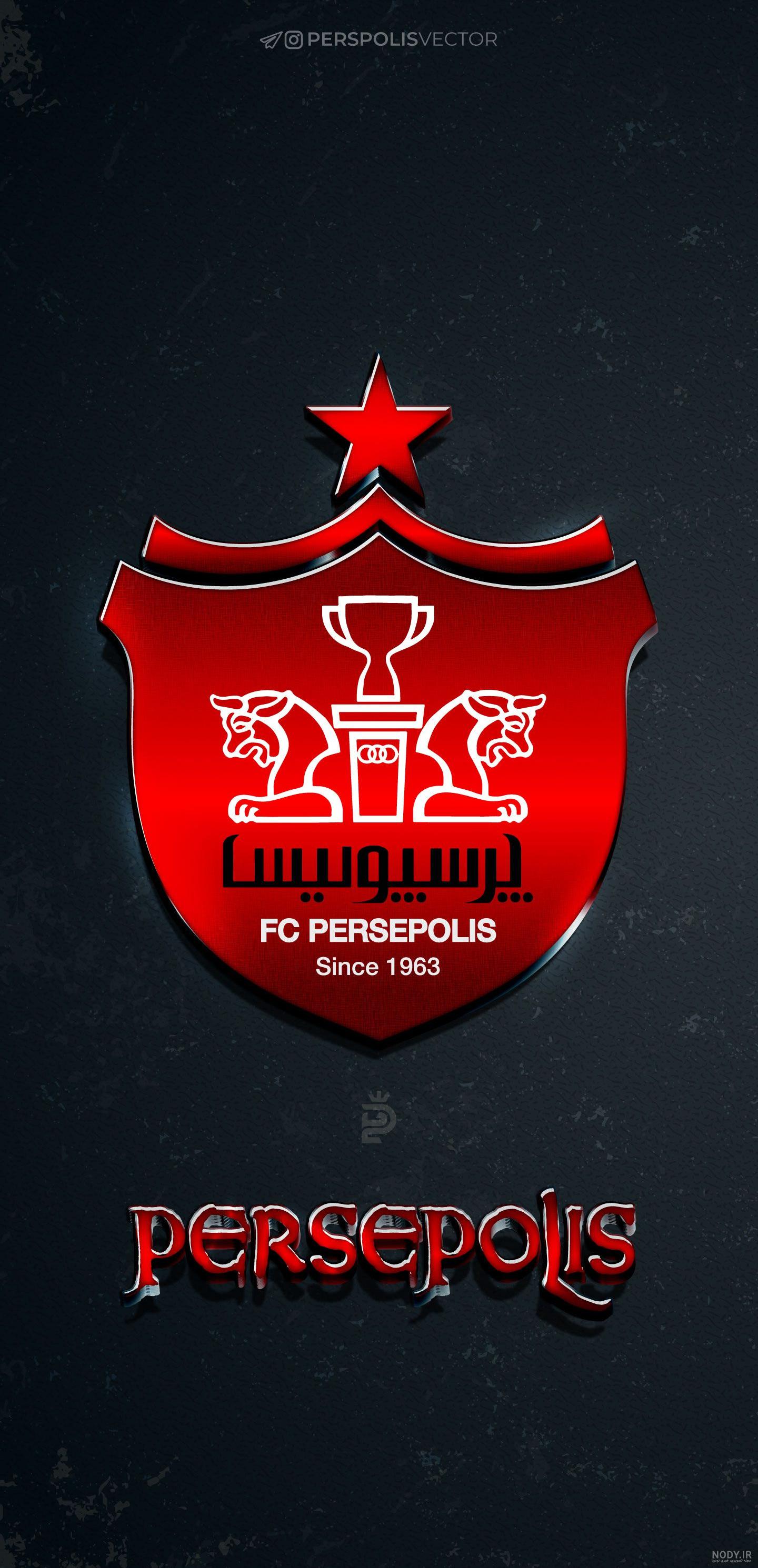 عکس پروفایل پرسپولیس جدید 1401 خفن و دوآتیشه دخترانه و پسرانه عکس پروفایل پرسپولیس جدید 1401 خفن و دوآتیشه دخترانه و پسرانه
