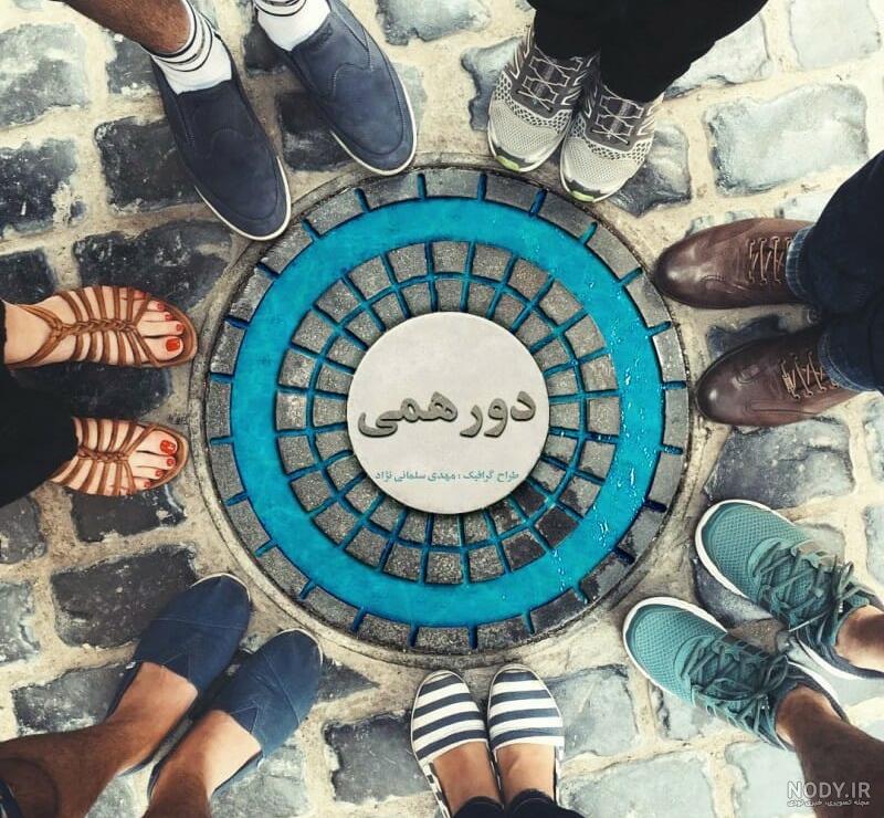 عکس های پروفایل گروه دخترانه عکس های پروفایل گروه دخترانه