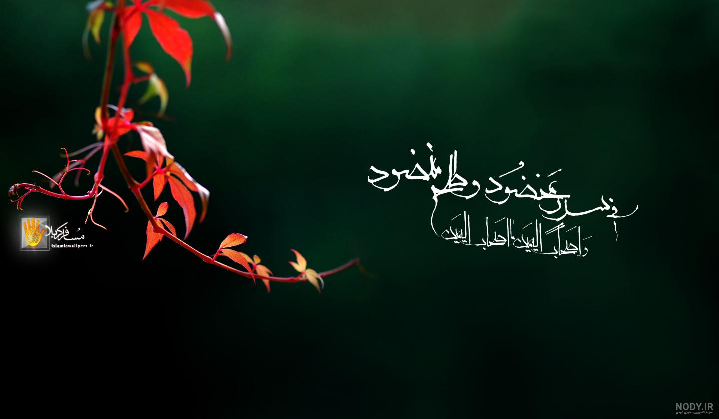 عکس پس زمینه مذهبی - مجله نورگرام عکس پس زمینه مذهبی - مجله نورگرام