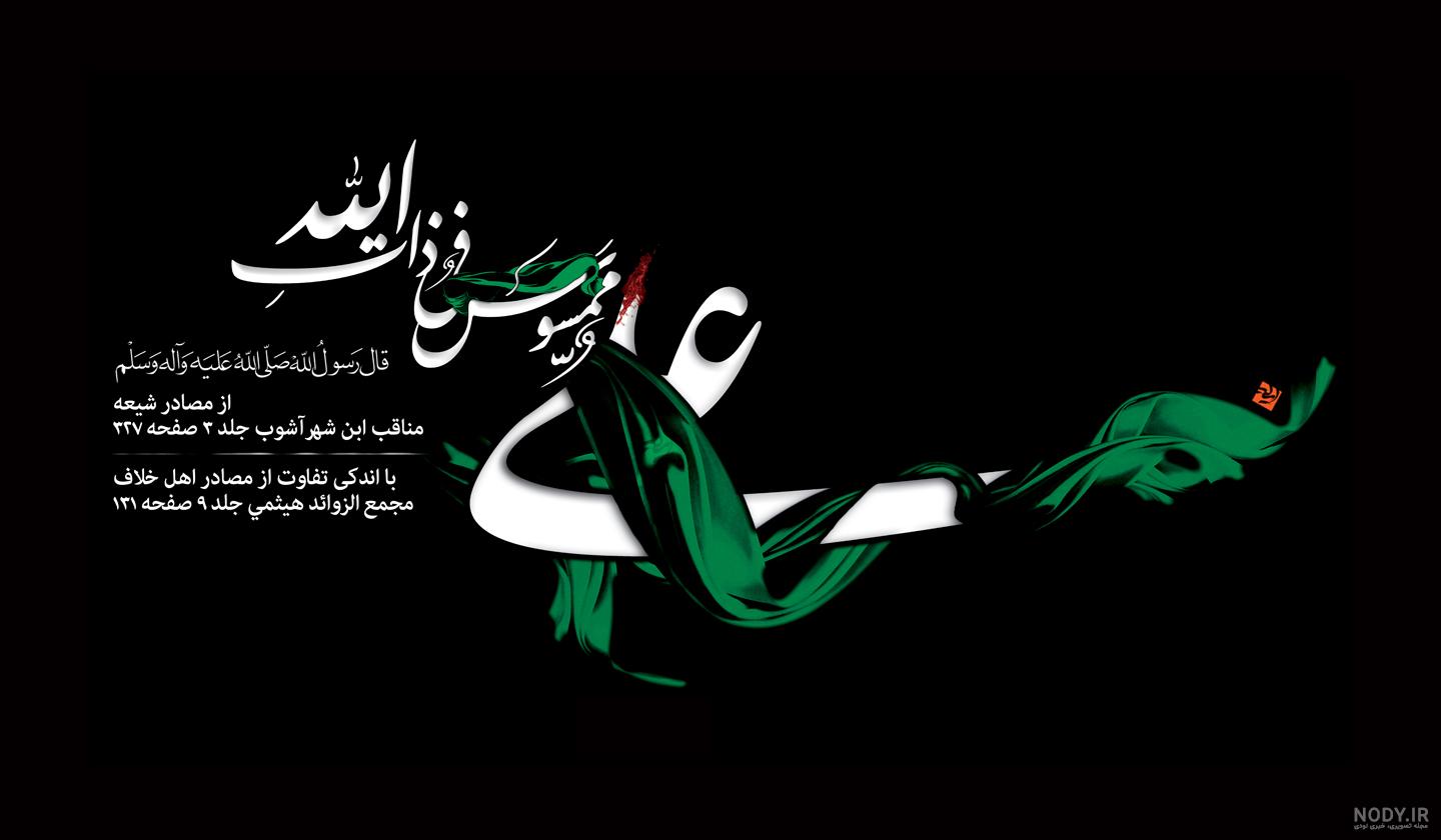 عکس پس زمینه موبایل ویژه ماه محرم (شهادت امام حسین علیه السلام) - موسسه  تحقیقات و نشر معارف اهل‌البیت علیهم‌السلام