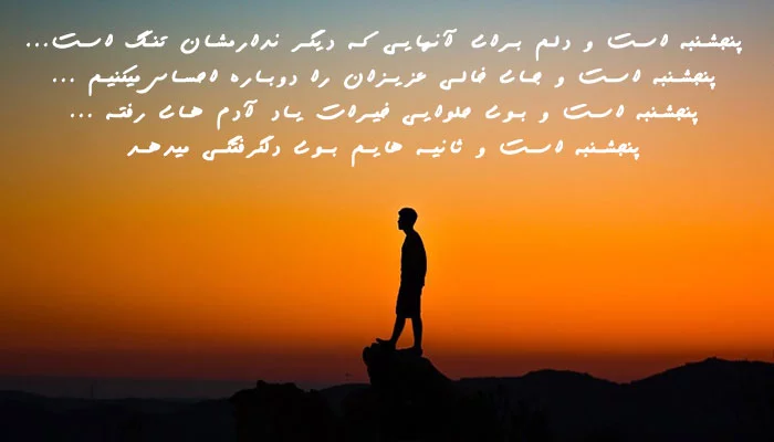 عکس پنجشنبه های دلتنگی پدر