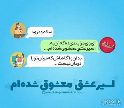 عکس چت عاشقانه لاو - عکس نودی