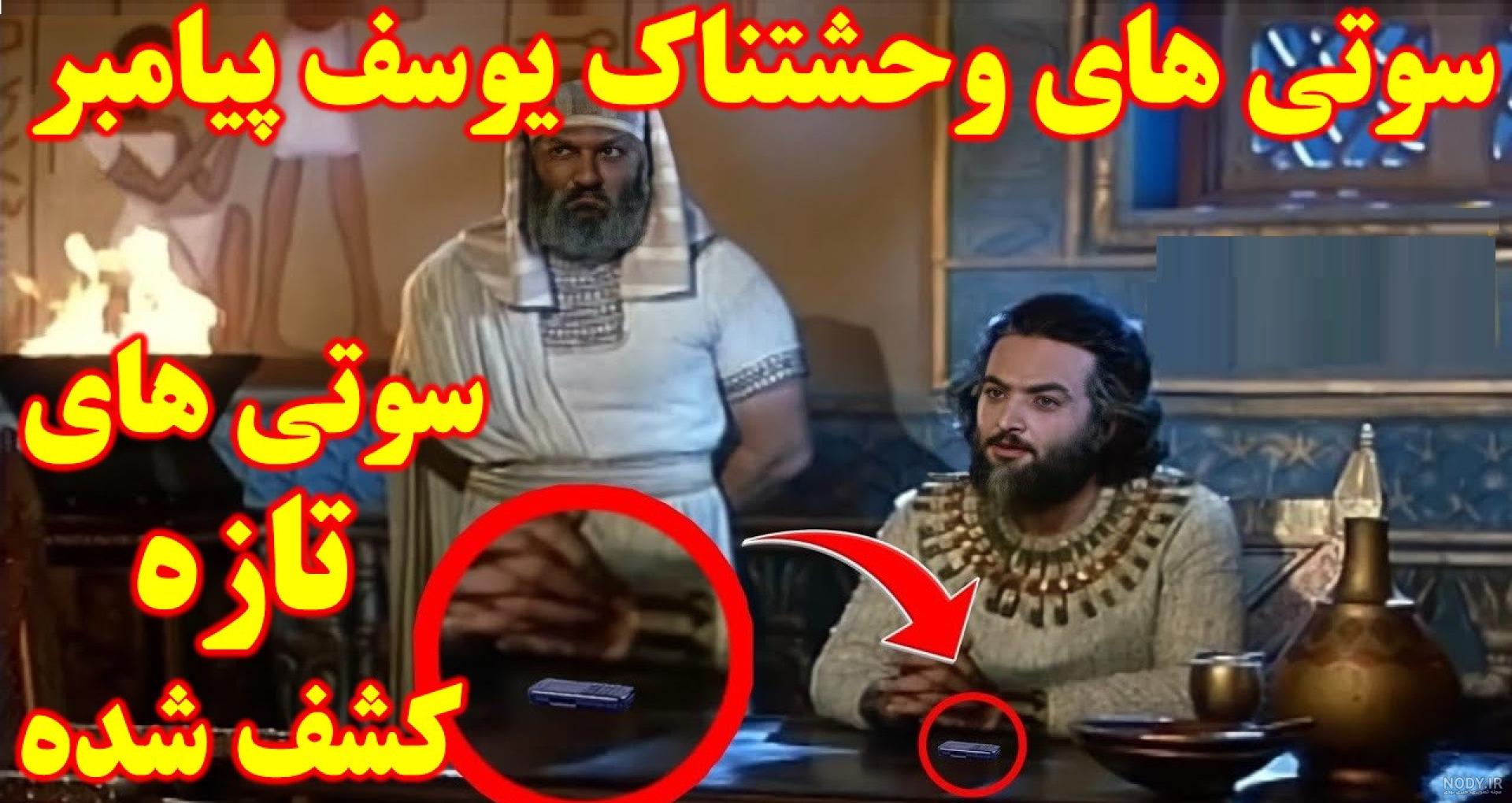 عکسهای بنیامین در سریال یوسف پیامبر ❤️ [ بهترین تصاویر ]