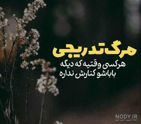 فرارو | عکس پروفایل به همراه نوشته های غمگین و دلتنگی به یاد مادران فوت شده فرارو | عکس پروفایل به همراه نوشته های غمگین و دلتنگی به یاد مادران فوت شده