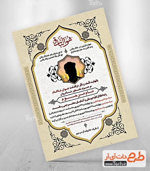 در فراق جوان . داغ جوان . پنجشنبه . دلتنگی . در فراق جوان . داغ جوان . پنجشنبه . دلتنگی .