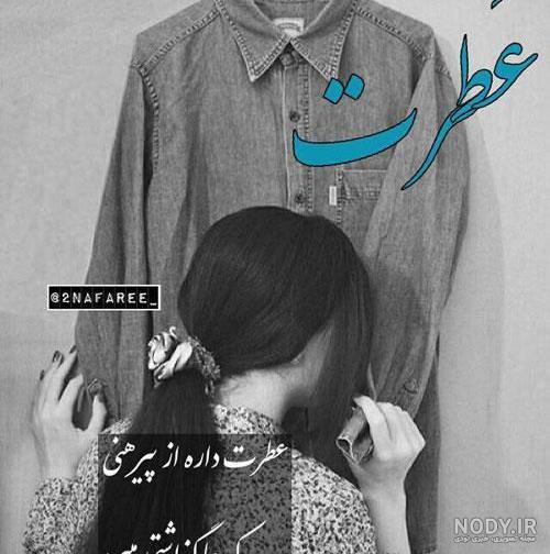 قشنگترین عکس نوشته های عاشقانه