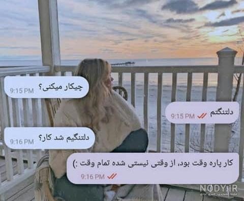 كلیپ چت غمگین و عاشقانه