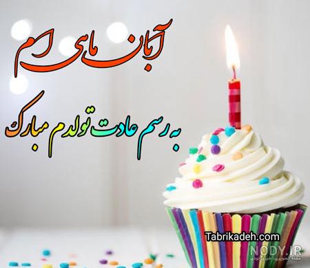 لاکچری ترین و احساسی ترین کپشن تولد خودم کوتاه لاکچری ترین و احساسی ترین کپشن تولد خودم کوتاه