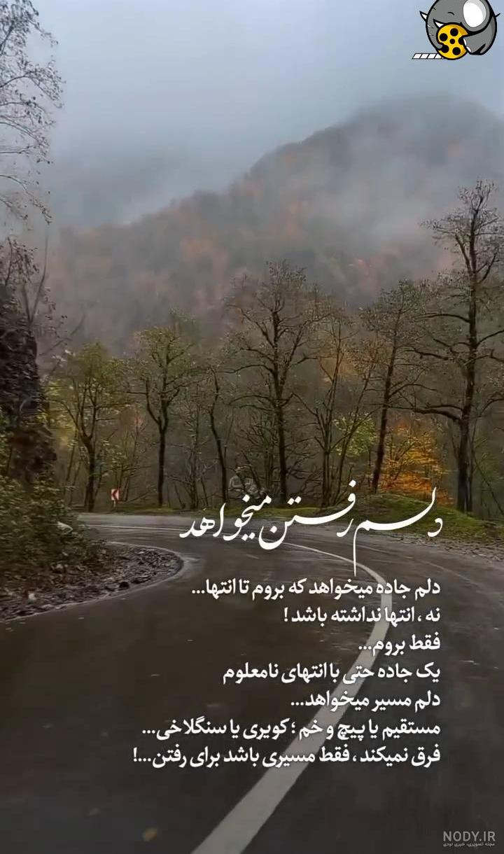متن استوری دلتنگی و تنهایی + جملات عاشقانه برای دوری از همسر و عشق