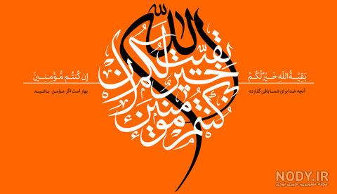 متن استوری نیمه شعبان + جملات ویژه وضعیت و پروفایل تبریک نیمه شعبان متن استوری نیمه شعبان + جملات ویژه وضعیت و پروفایل تبریک نیمه شعبان