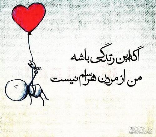 متن بی تفاوت بودن + جملات بی تفاوتی و عکس نوشته برای بی احساسی متن بی تفاوت بودن + جملات بی تفاوتی و عکس نوشته برای بی احساسی