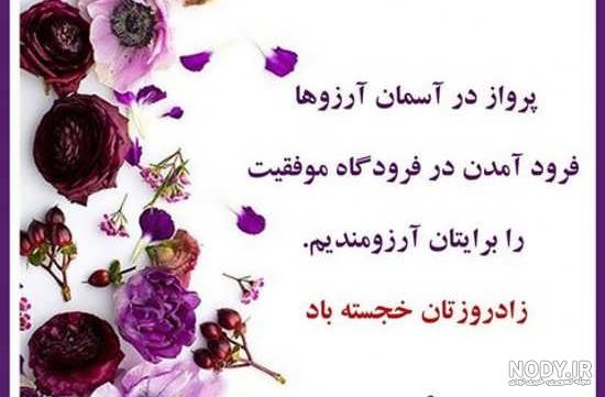 متن تبریک تولد جاری | جاری عزیزم تولدت مبارک - ستاره متن تبریک تولد جاری | جاری عزیزم تولدت مبارک - ستاره