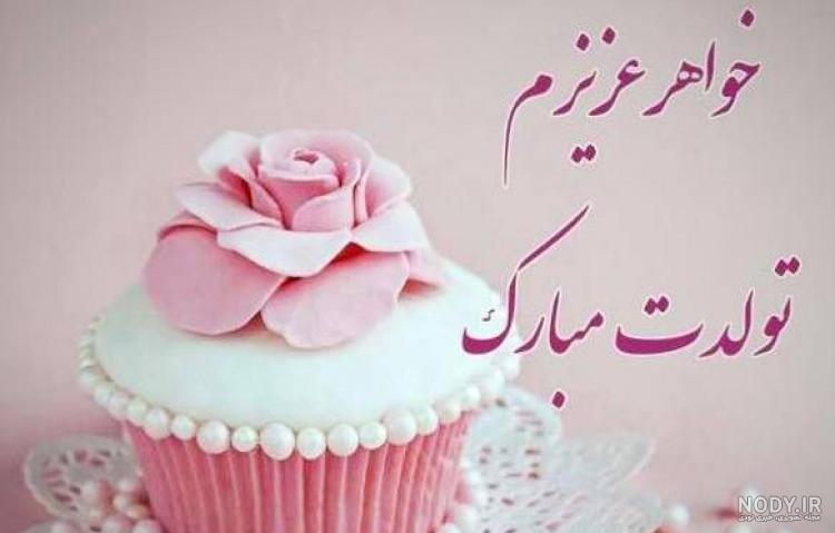 متن تبریک تولد جاری | جاری عزیزم تولدت مبارک - ستاره متن تبریک تولد جاری | جاری عزیزم تولدت مبارک - ستاره