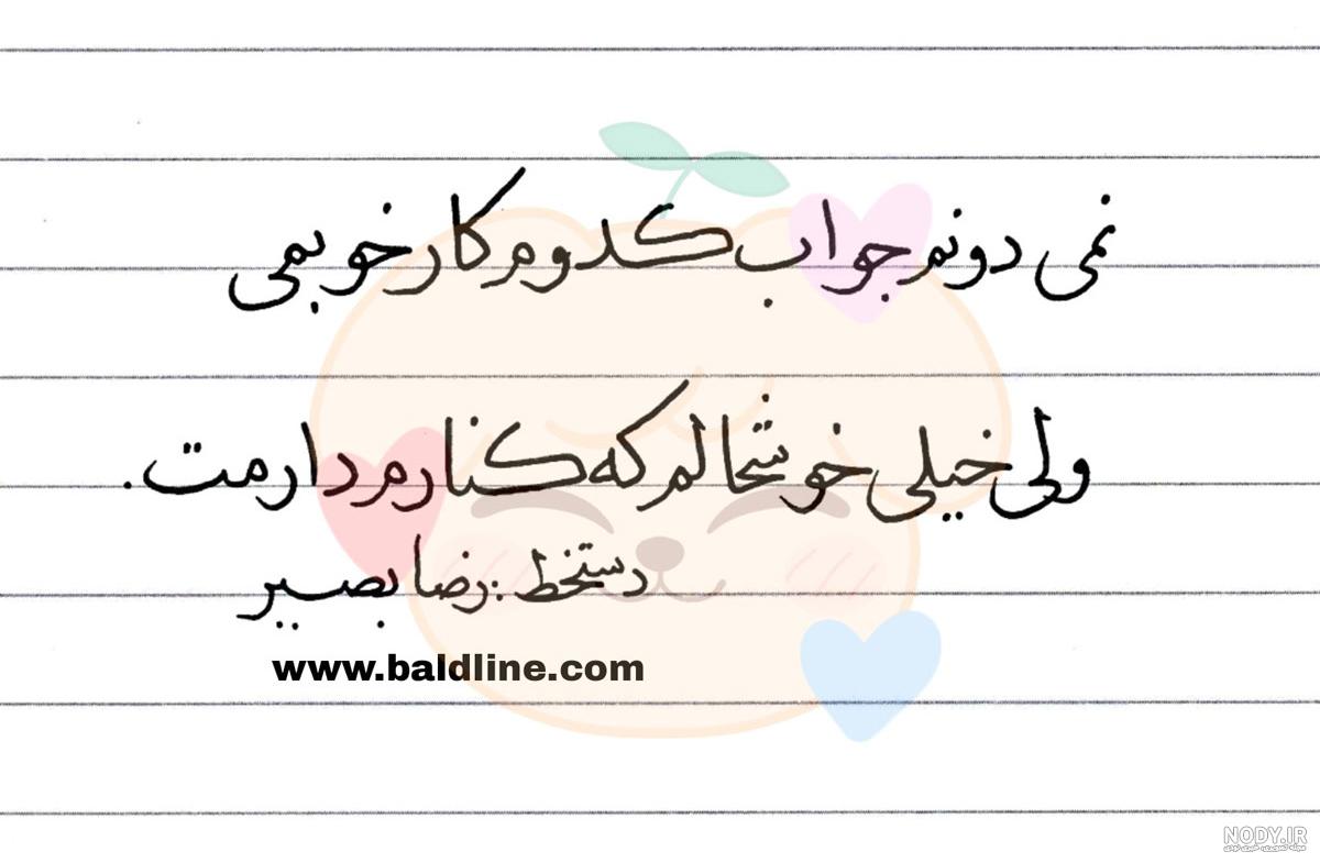 متن و جملات کوتاه عاشقانه خاص و لاکچری برای عشقم + عکس نوشته