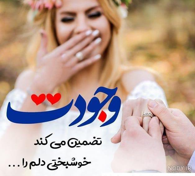 متن و جملات کوتاه عاشقانه خاص و لاکچری برای عشقم + عکس نوشته