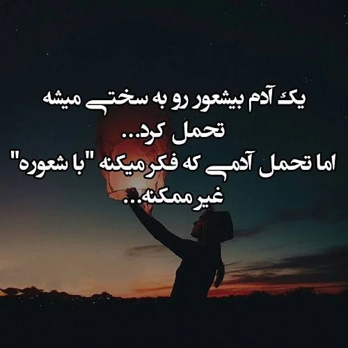متن درباره انسان بی ارزش + عکس استوری آدم بی شعور متن درباره انسان بی ارزش + عکس استوری آدم بی شعور