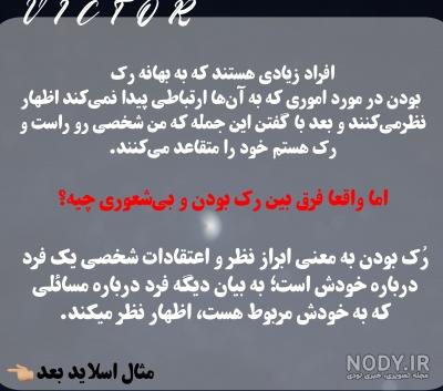 متن درباره شخصیت و شعور (جملات سنگین با مهنی درباره شعور افراد) متن درباره شخصیت و شعور (جملات سنگین با مهنی درباره شعور افراد)