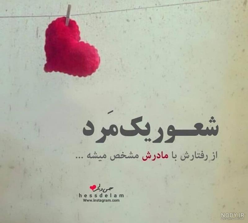 متن درباره شخصیت و شعور (جملات سنگین با مهنی درباره شعور افراد) متن درباره شخصیت و شعور (جملات سنگین با مهنی درباره شعور افراد)