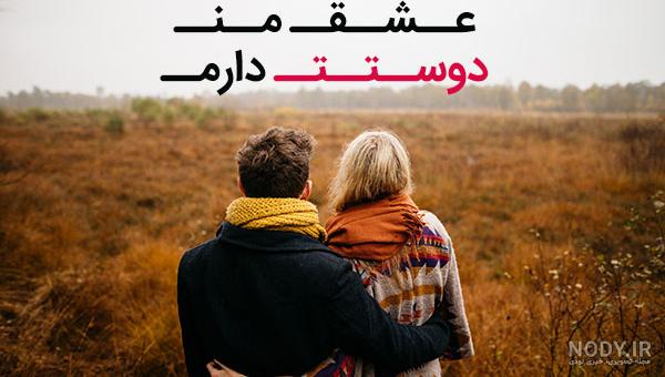متن عاشقانه 2024 ❤ برای همسر و عشق زندگی و جملات خاص رمانتیک