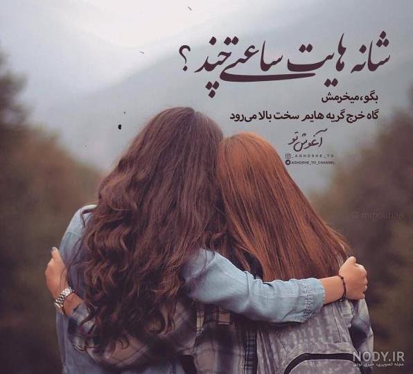 متن عاشقانه برای عکس دونفره با جملات جدید رمانتیک عکس زن و مرد