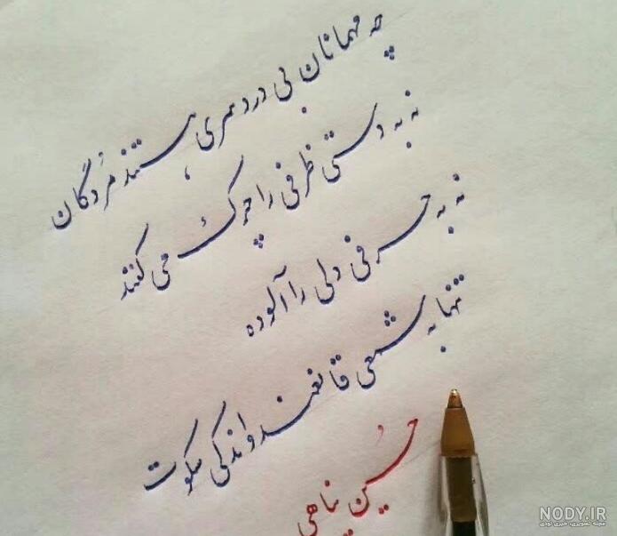 متن عاشقانه زیبا با فونت شکسته و فانتزی با عکس نوشته های زیبا متن عاشقانه زیبا با فونت شکسته و فانتزی با عکس نوشته های زیبا