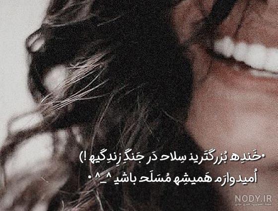 متن عاشقانه زیبا با فونت شکسته و فانتزی با عکس نوشته های زیبا متن عاشقانه زیبا با فونت شکسته و فانتزی با عکس نوشته های زیبا