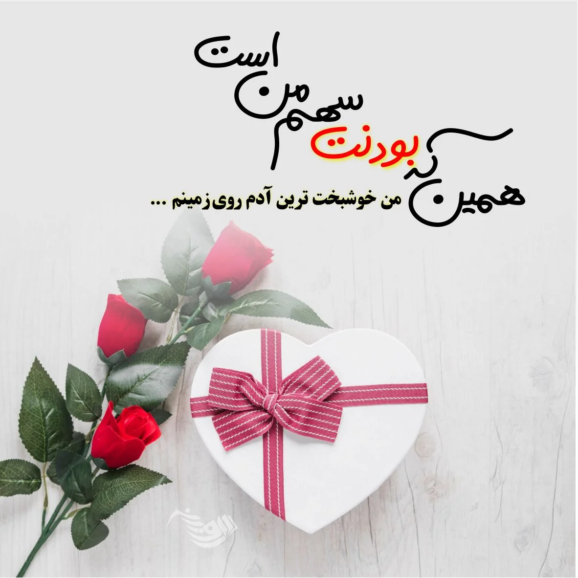متن عاشقانه‌‌ کوتاه و جذاب❤️+بیوگرافی عاشقانه برای عشقم • مجله تصویر زندگی