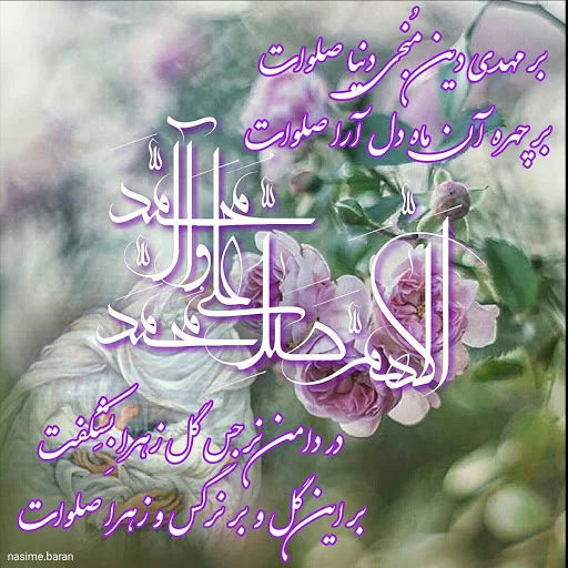متن و عکس در مورد نیمه شعبان(1403) متن و عکس در مورد نیمه شعبان(1403)