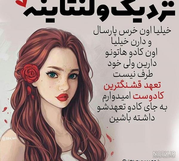 متن و عکس نوشته تبریک ولنتاین (روز عشق) ❤️ | پیکوپیکس متن و عکس نوشته تبریک ولنتاین (روز عشق) ❤️ | پیکوپیکس