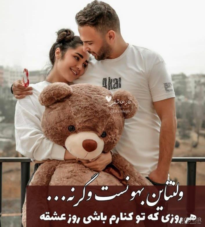 متن و عکس پروفایل ولنتاین جدید 2024 | عکس نوشته تبریک ولنتاین - عکس پروفایل برای ولنتاین متن و عکس پروفایل ولنتاین جدید 2024 | عکس نوشته تبریک ولنتاین - عکس پروفایل برای ولنتاین