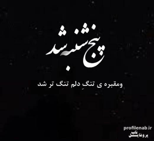 متن غمگین تسلیت فوت استاد با عکس نوشته + عکس پروفایل استوری استادم فوت شد متن غمگین تسلیت فوت استاد با عکس نوشته + عکس پروفایل استوری استادم فوت شد