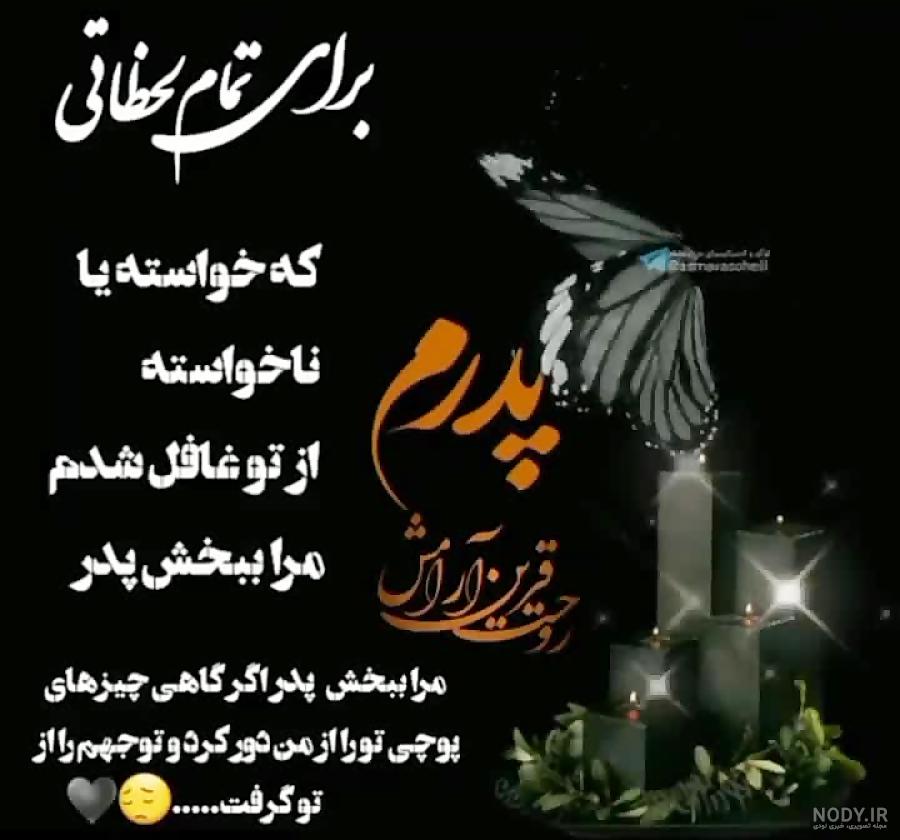 متن در مورد پنجشنبه های دلتنگی ⚡️ عکس نوشته دلتنگ شدن برای رفتگان - ماگرتا