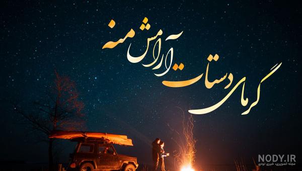 متن کوتاه عاشقانه لاکچری با فونت خاص - بالدلاین متن کوتاه عاشقانه لاکچری با فونت خاص - بالدلاین
