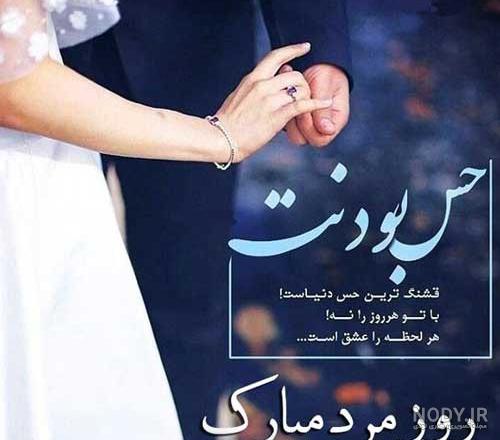 مجموعه عکس تبریک روز پدر از طرف همسر (جدید) مجموعه عکس تبریک روز پدر از طرف همسر (جدید)