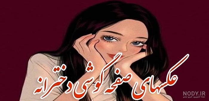 مجموعه والپیپر های جذاب و فانتزی دخترانه | سایت دخترانه مجموعه والپیپر های جذاب و فانتزی دخترانه | سایت دخترانه