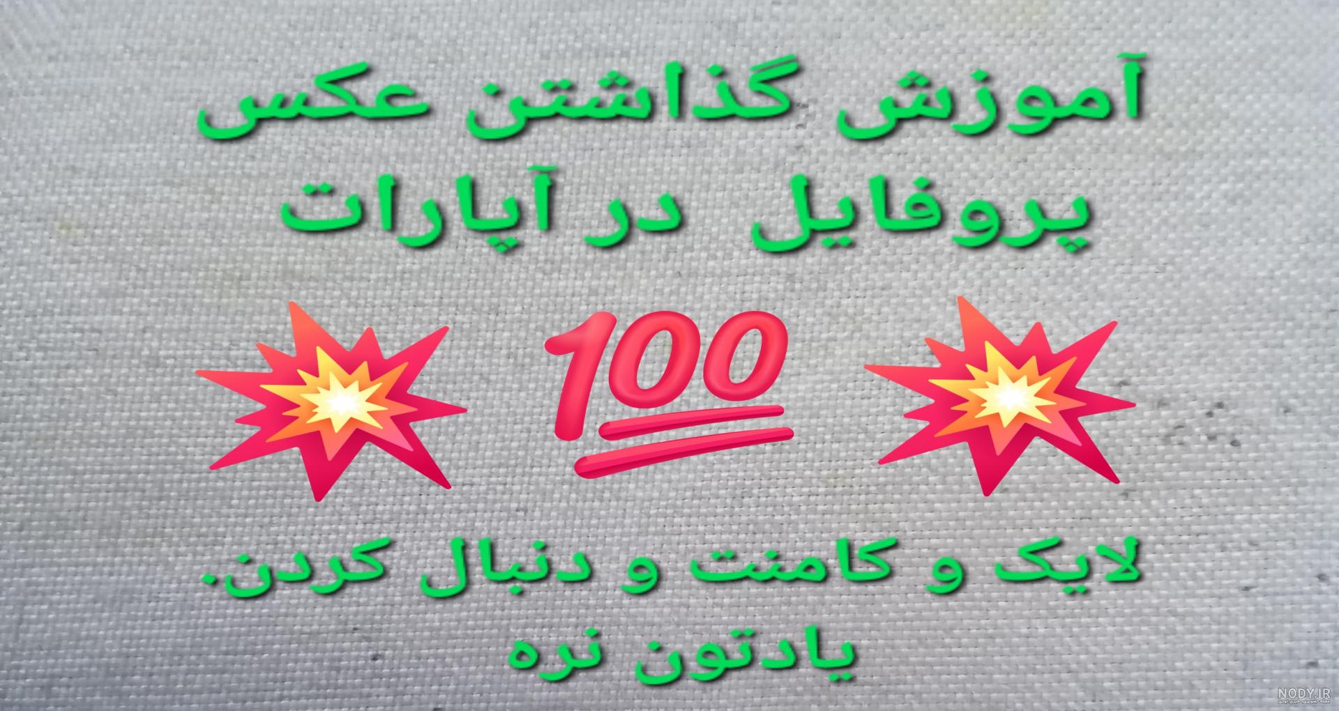 معرفی بهترین استریمر های آپارات با توضیحات و تصویر | ۵ تا از بهترین استریمر های آپارات - ویرگول معرفی بهترین استریمر های آپارات با توضیحات و تصویر | ۵ تا از بهترین استریمر های آپارات - ویرگول