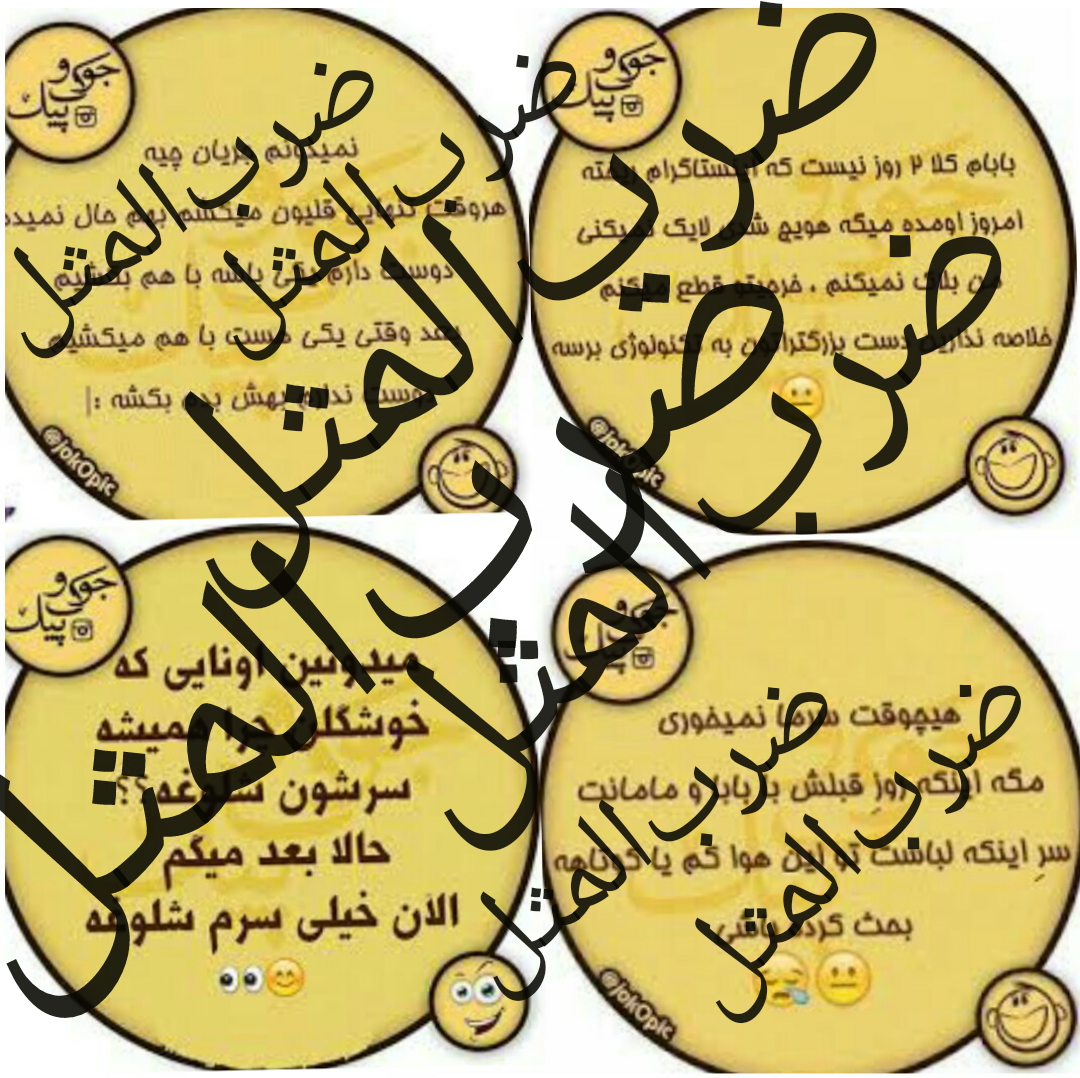 معنی تمام ضرب المثل های نگارش ششم - نمره برتر معنی تمام ضرب المثل های نگارش ششم - نمره برتر