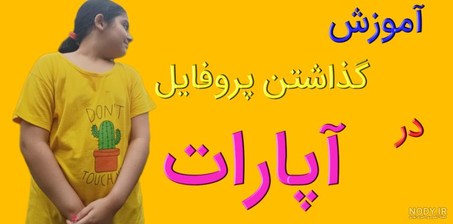 مهدی بیزیکسر – تمام اکانت‌ها و اطلاعات جالب - آذین بلاگ