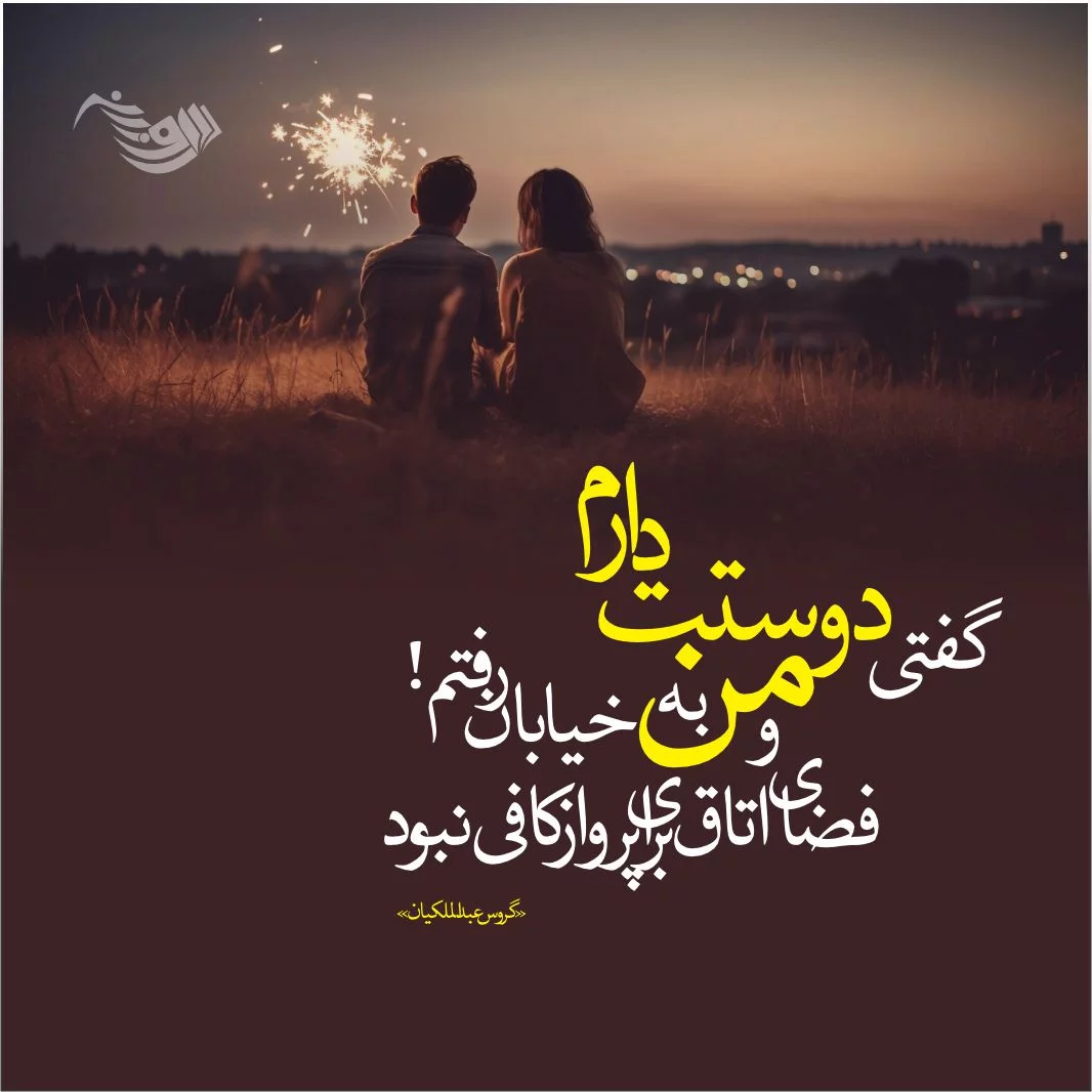 ناب ترین عکس های عاشقانه ناب ترین عکس های عاشقانه