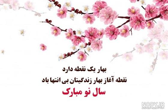نمونه متن و جملات تبریک سال نو میلادی 2024