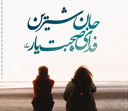 نمونه ی خط تحریری ؛ متن های 100 درصد زیبا - بالدلاین نمونه ی خط تحریری ؛ متن های 100 درصد زیبا - بالدلاین