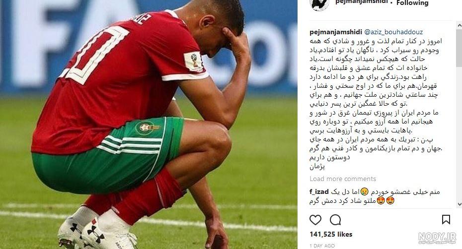 نود پرس : عکس های دیده نشده از ناصر حجازی و پژمان جمشیدی