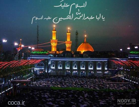 والپیپر مذهبی محرم 1403 [عکس پس زمینه محرم]