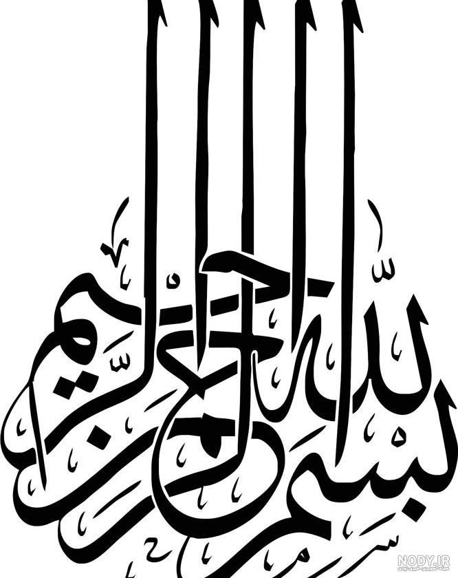 وکتور بسم الله الرحمن الرحيم به صورت لایه باز با دو زمینه مشکی و سفید با دو رنگ فونت طلایی و مشکی با خط عربی فایل EPS | رزتم وکتور بسم الله الرحمن الرحيم به صورت لایه باز با دو زمینه مشکی و سفید با دو رنگ فونت طلایی و مشکی با خط عربی فایل EPS | رزتم
