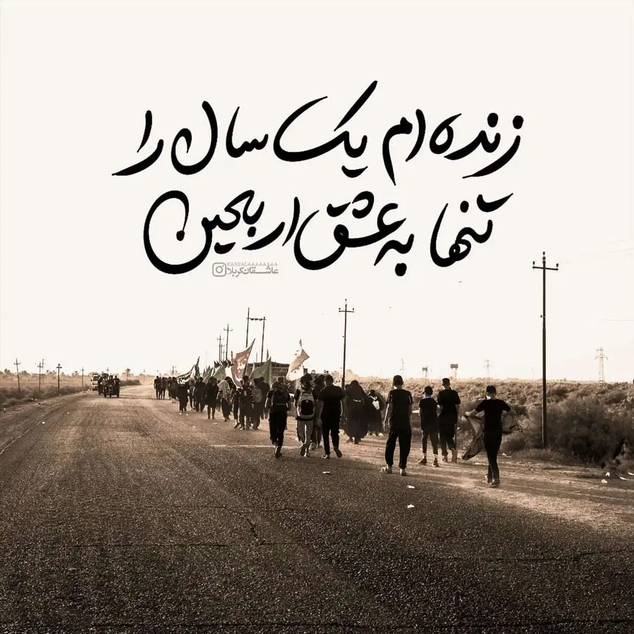 پروفایل اربعین ۱۴۰۳ + پیام، عکس، اس ام اس و متن تسلیت - ایمنا پروفایل اربعین ۱۴۰۳ + پیام، عکس، اس ام اس و متن تسلیت - ایمنا