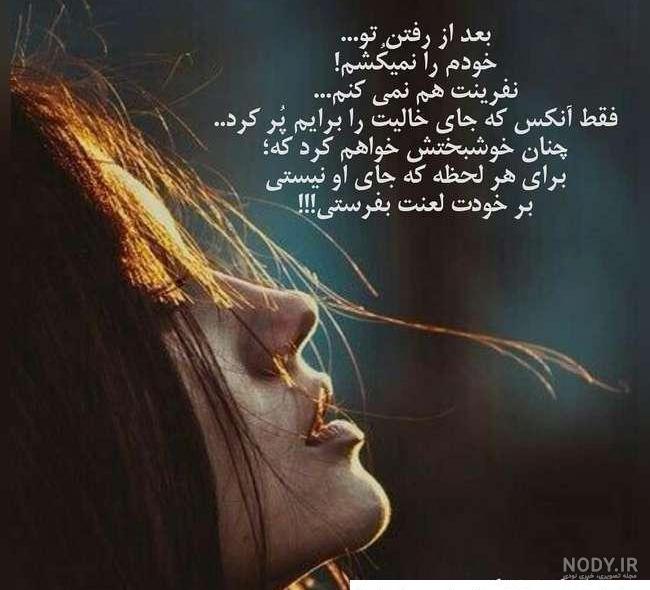 پروفایل تیکه دار جدید - مجله نورگرام