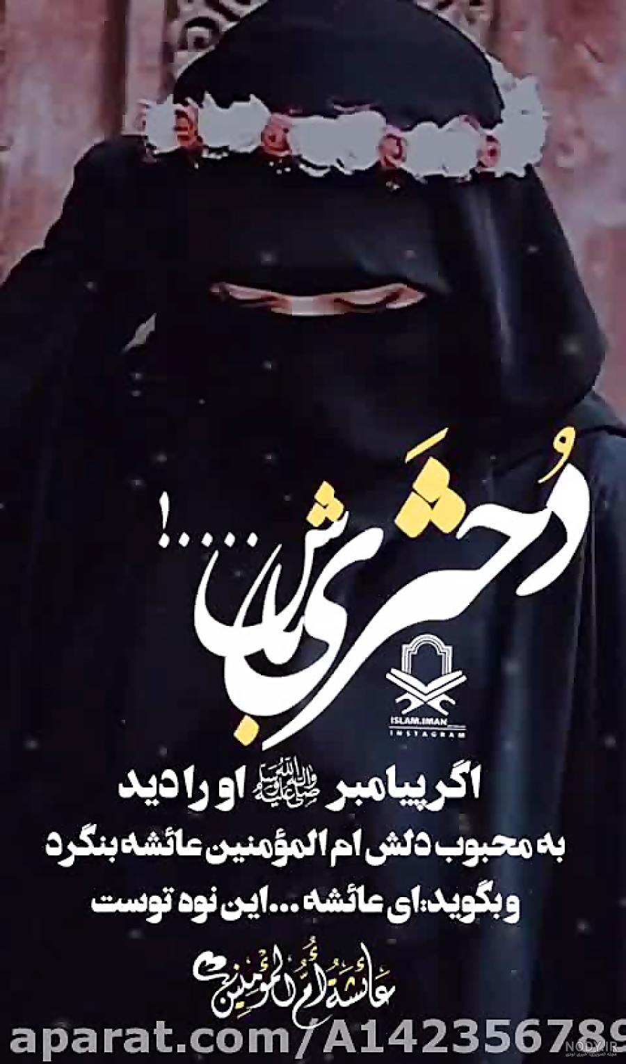 پروفایل شیک و خاص مذهبی :: اسم نوشته مجله سرگرمی و تفریحی