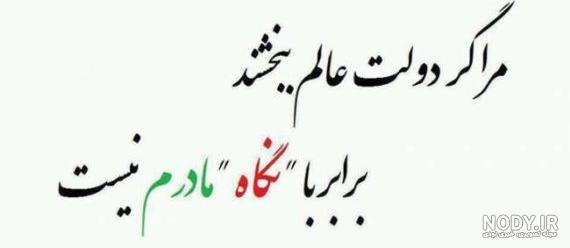 پروفایل پدر و مادر + عکس نوشته پدر و مادر برای پروفایل پروفایل پدر و مادر + عکس نوشته پدر و مادر برای پروفایل